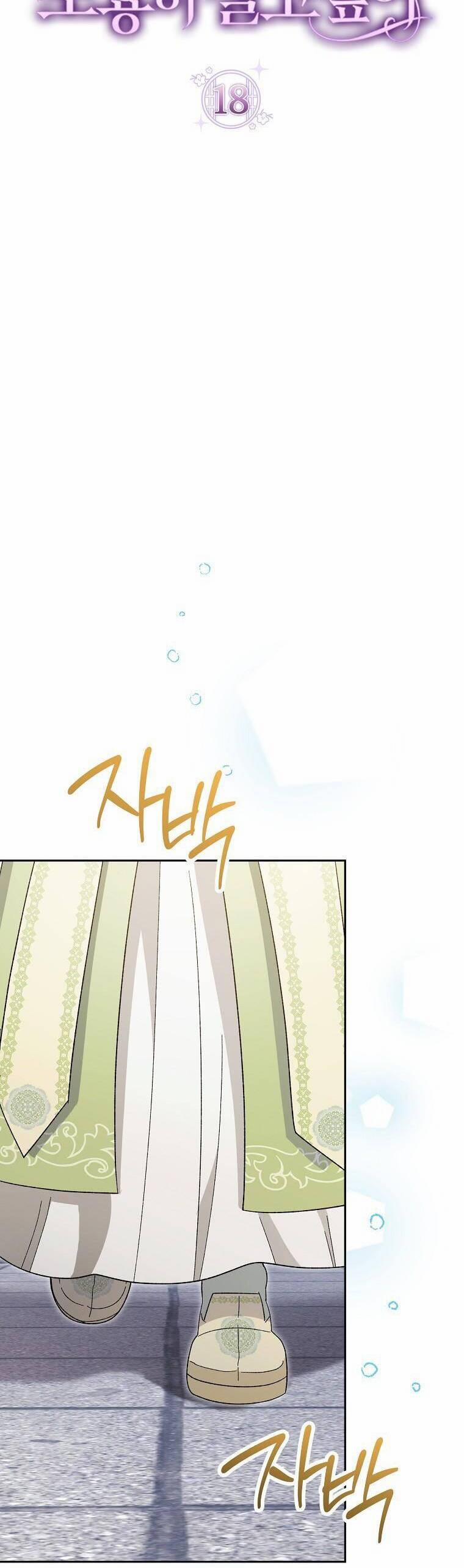 Tiểu Thiếp Chỉ Muốn Sống Yên Bình 18 trang 26