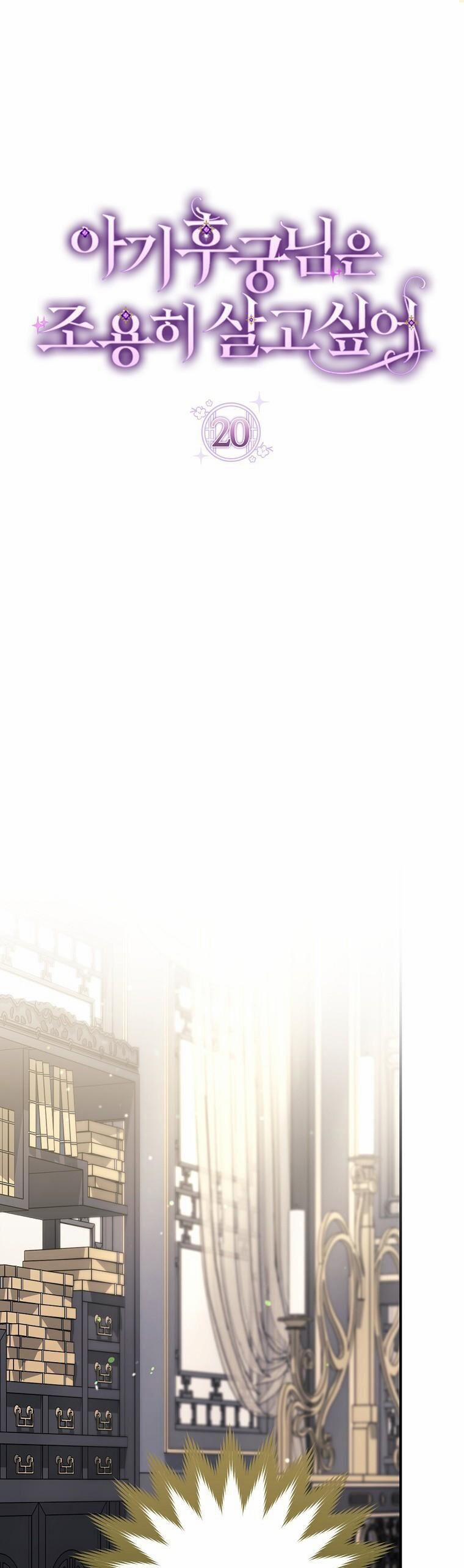 Tiểu Thiếp Chỉ Muốn Sống Yên Bình 20 trang 0