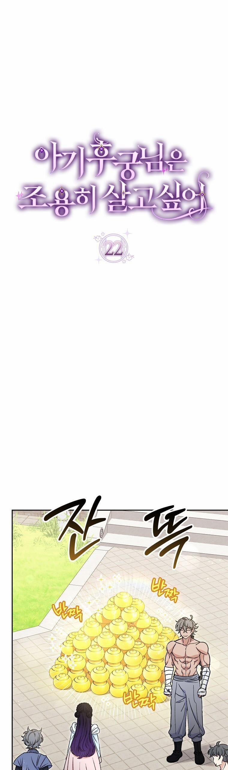 Tiểu Thiếp Chỉ Muốn Sống Yên Bình 22 trang 18