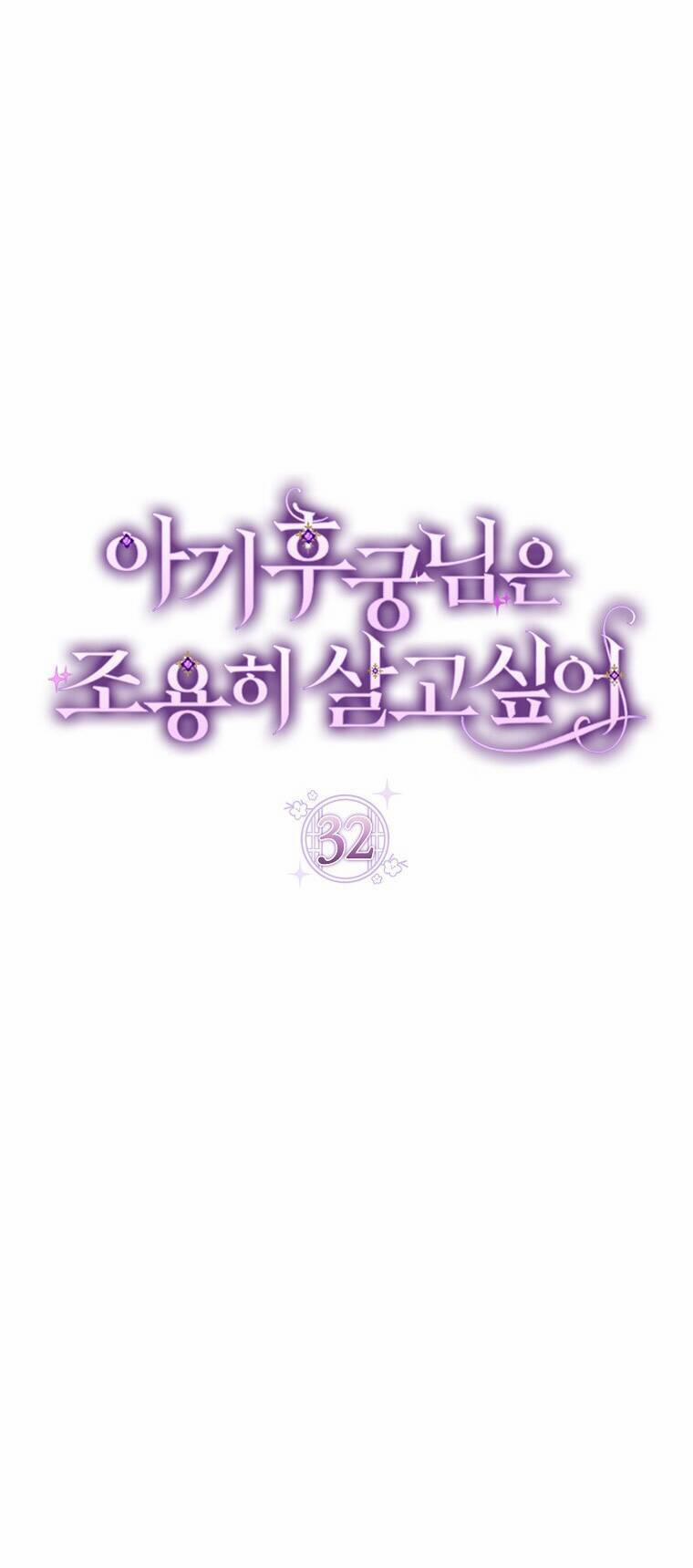 Tiểu Thiếp Chỉ Muốn Sống Yên Bình 32 trang 6