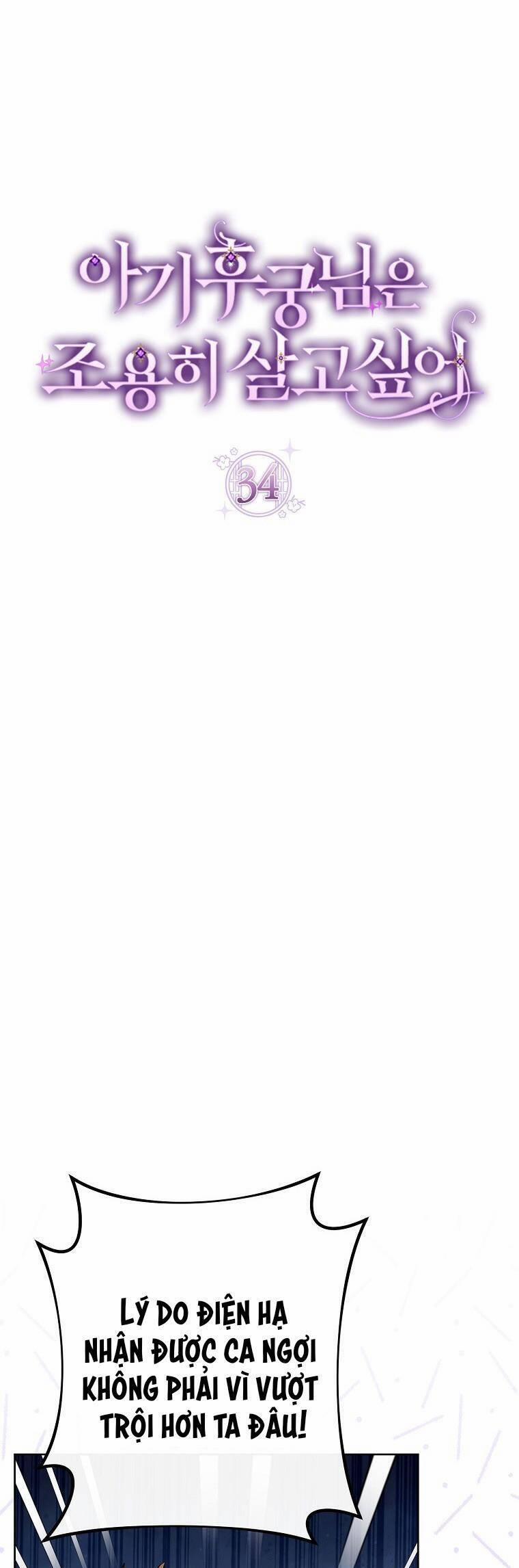 Tiểu Thiếp Chỉ Muốn Sống Yên Bình 34 trang 0