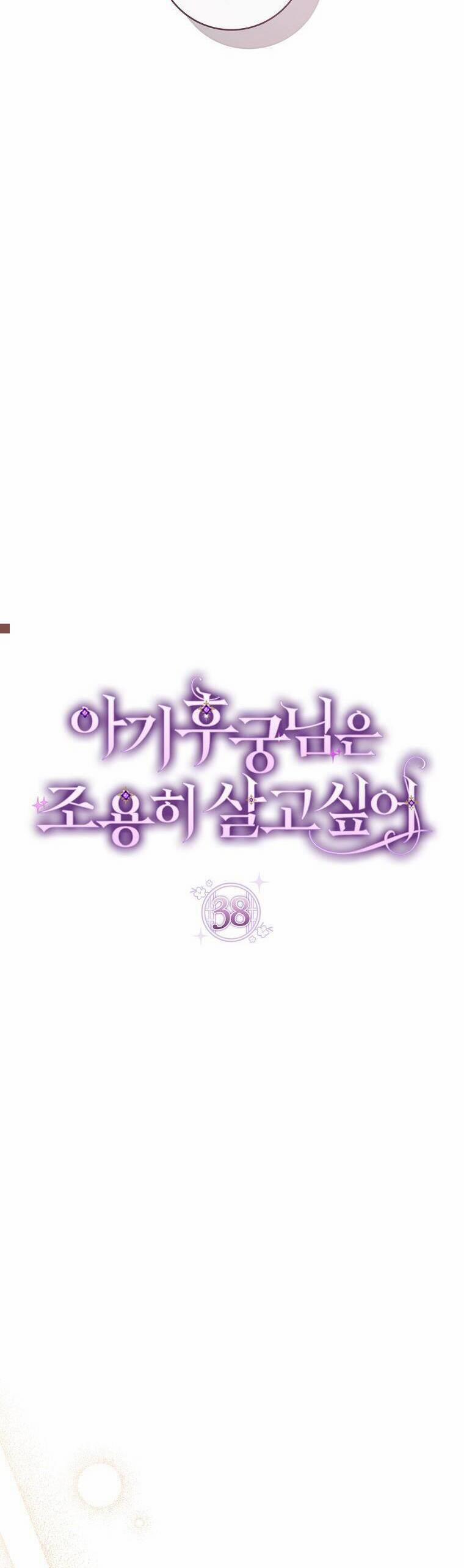 Tiểu Thiếp Chỉ Muốn Sống Yên Bình 38 trang 12