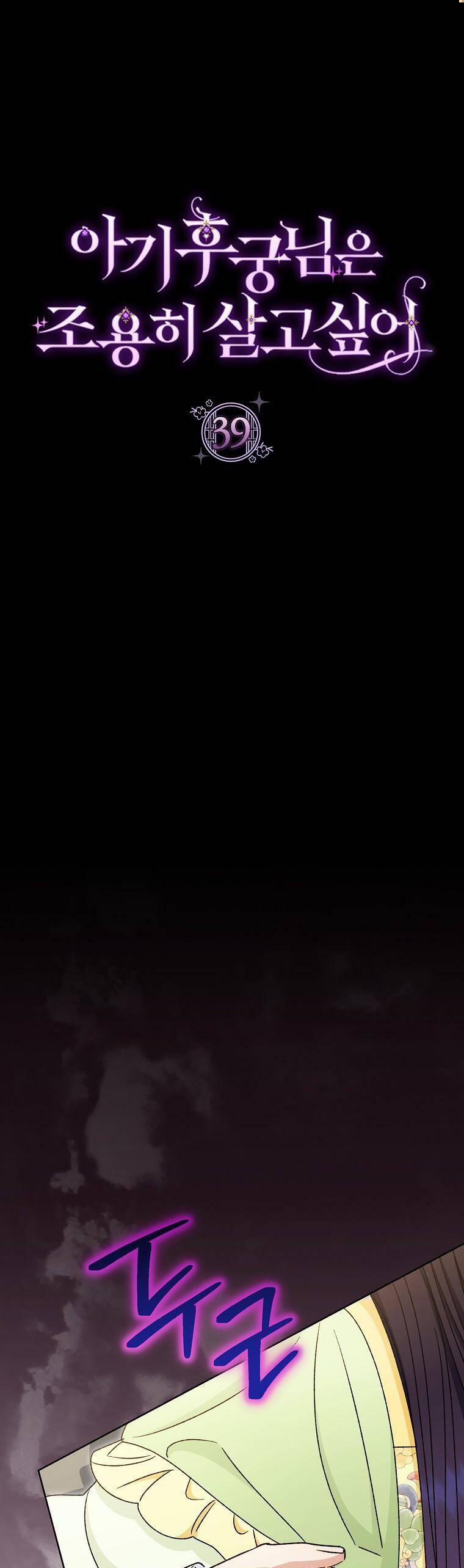 Tiểu Thiếp Chỉ Muốn Sống Yên Bình 39 trang 0