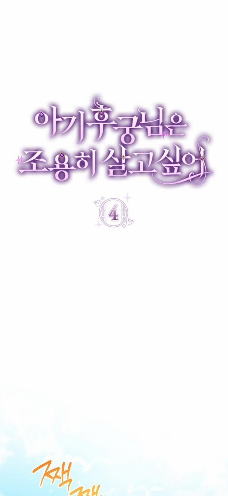 Tiểu Thiếp Chỉ Muốn Sống Yên Bình 4 trang 0