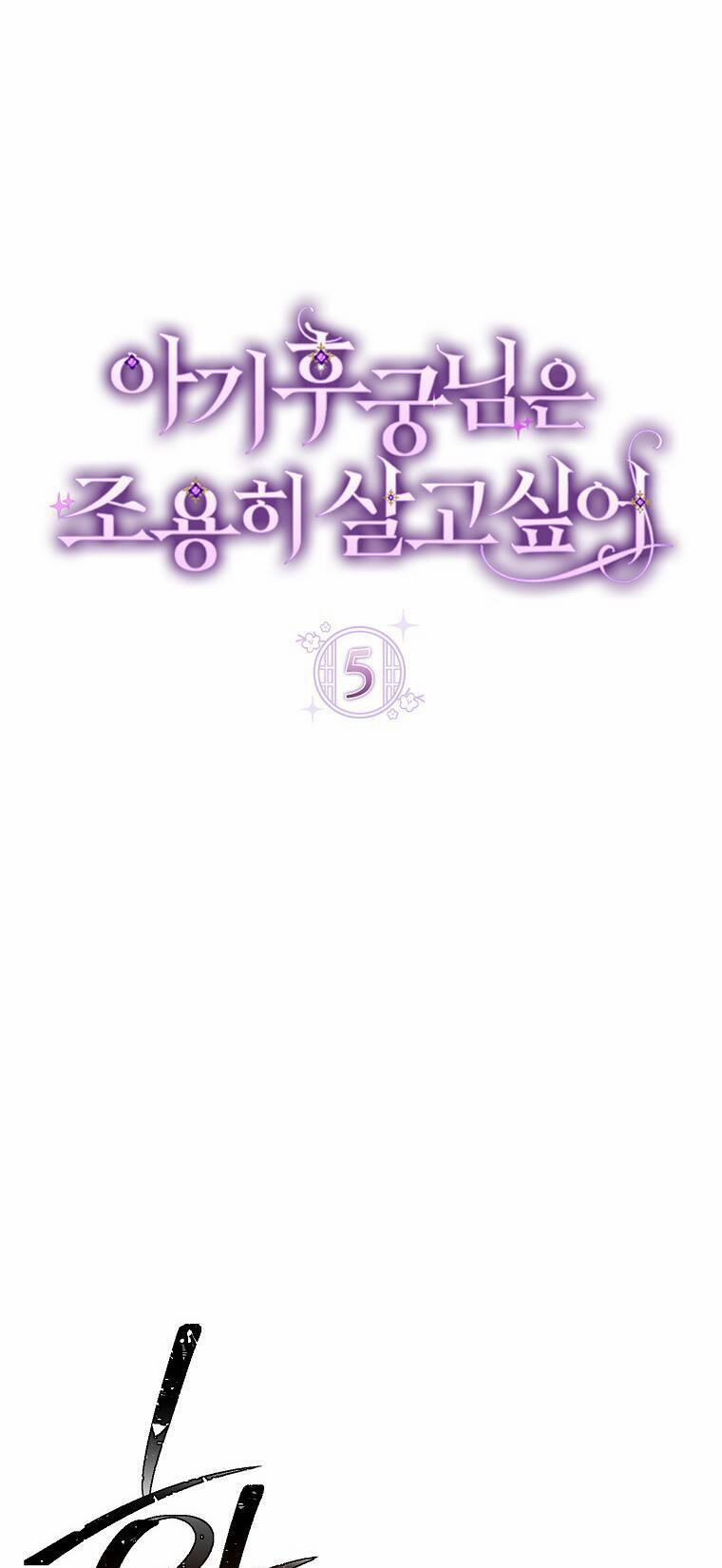 Tiểu Thiếp Chỉ Muốn Sống Yên Bình 5 trang 0