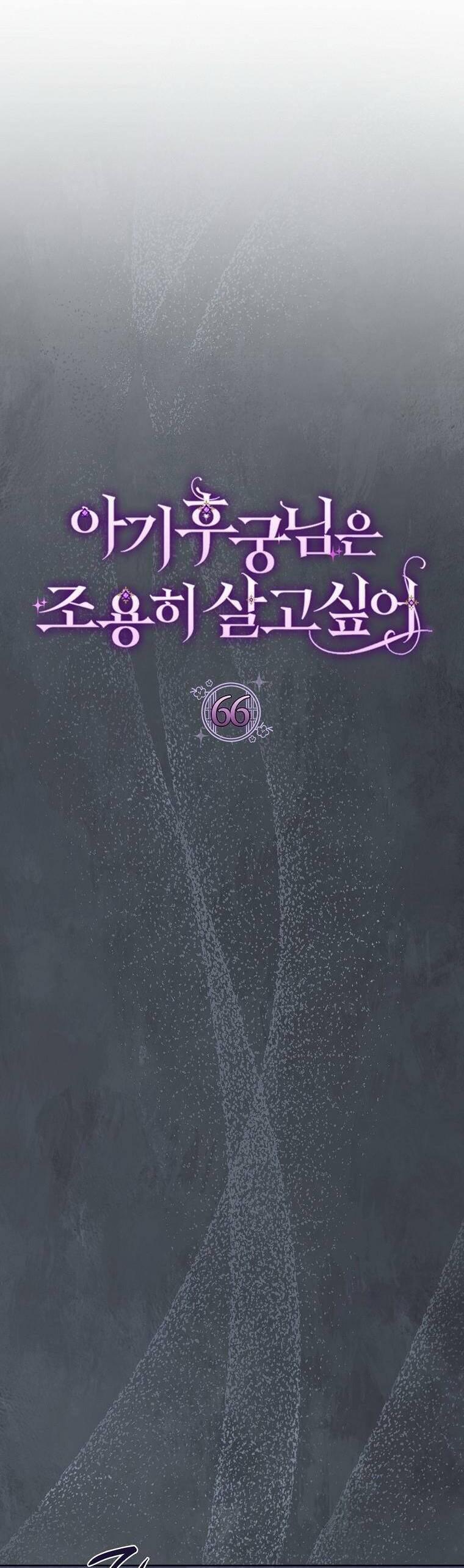 Tiểu Thiếp Chỉ Muốn Sống Yên Bình 66 trang 22