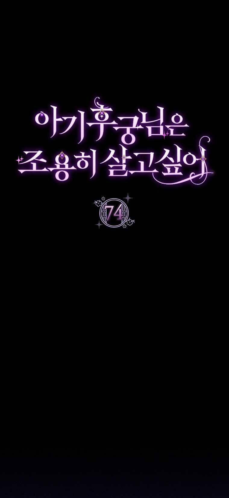 Tiểu Thiếp Chỉ Muốn Sống Yên Bình 74 trang 1