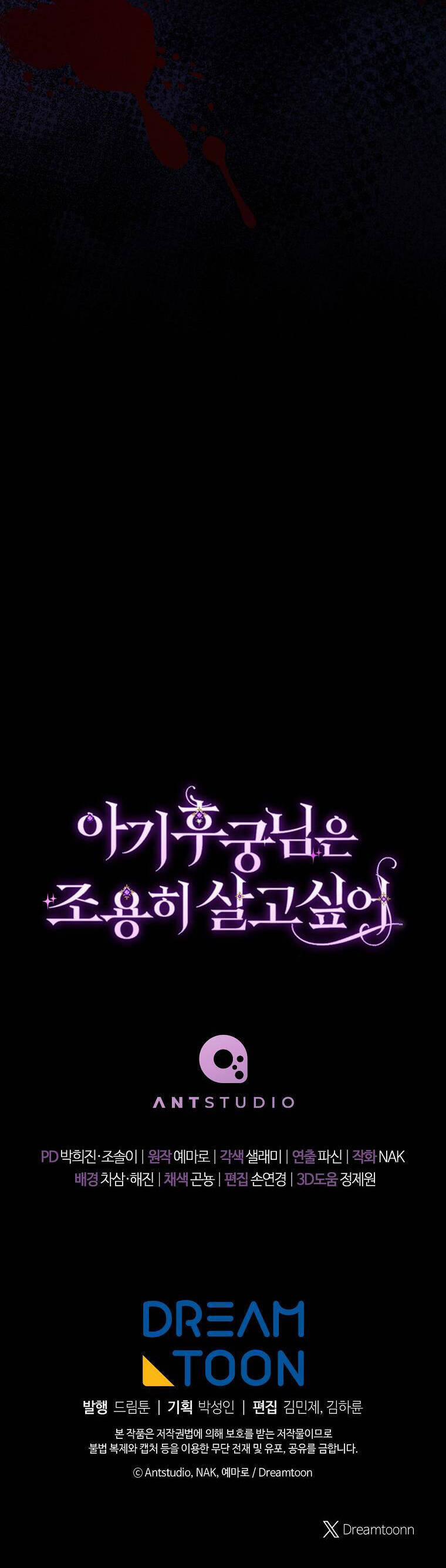 Tiểu Thiếp Chỉ Muốn Sống Yên Bình 80 trang 54