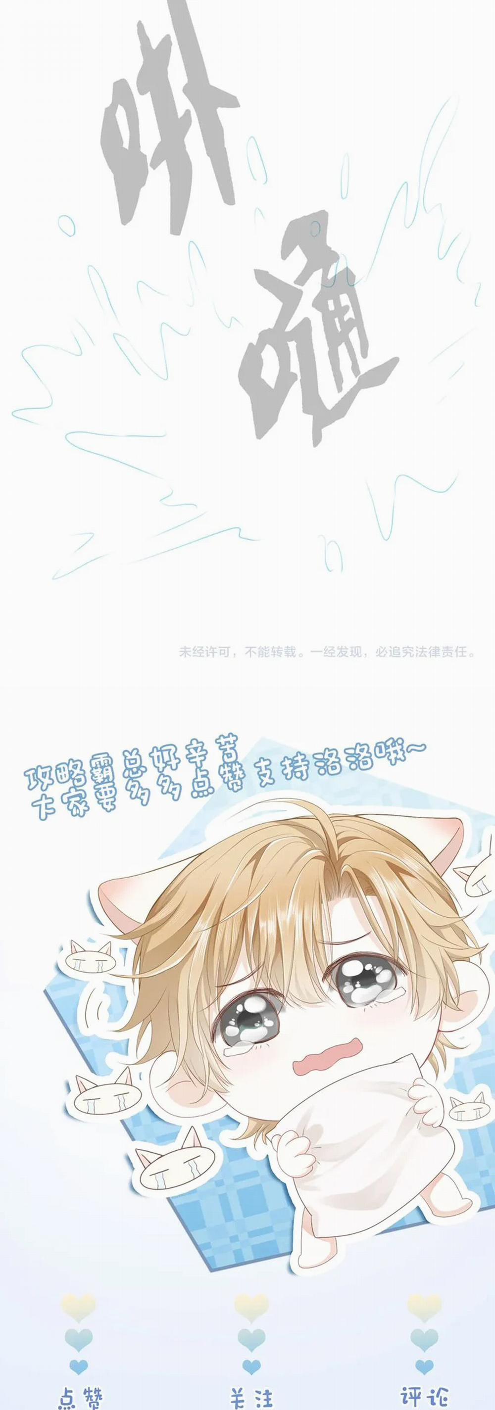 Tiểu Thiếu Gia Dựa Vào Mỹ Mạo Hoành Hành Toàn Hệ Thống 10 trang 30