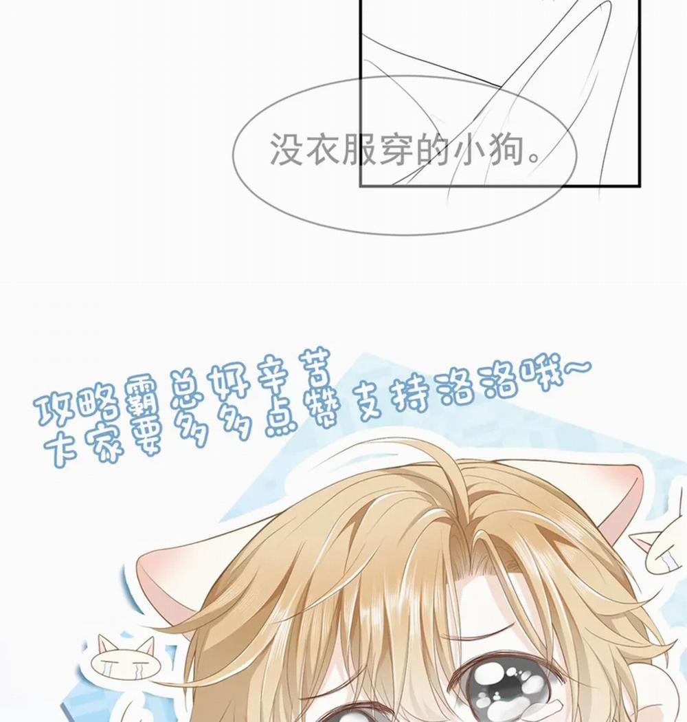 Tiểu Thiếu Gia Dựa Vào Mỹ Mạo Hoành Hành Toàn Hệ Thống 13 trang 75