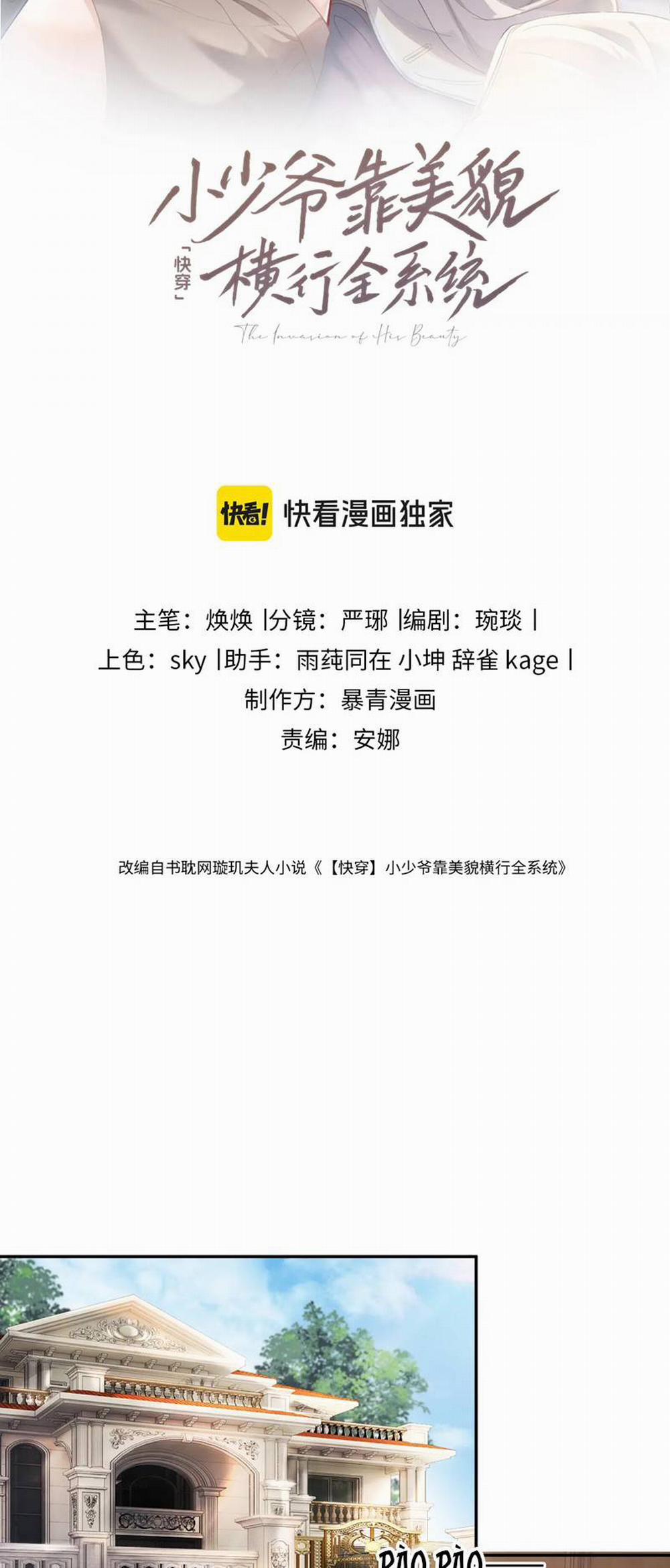 Tiểu Thiếu Gia Dựa Vào Mỹ Mạo Hoành Hành Toàn Hệ Thống 18 trang 1