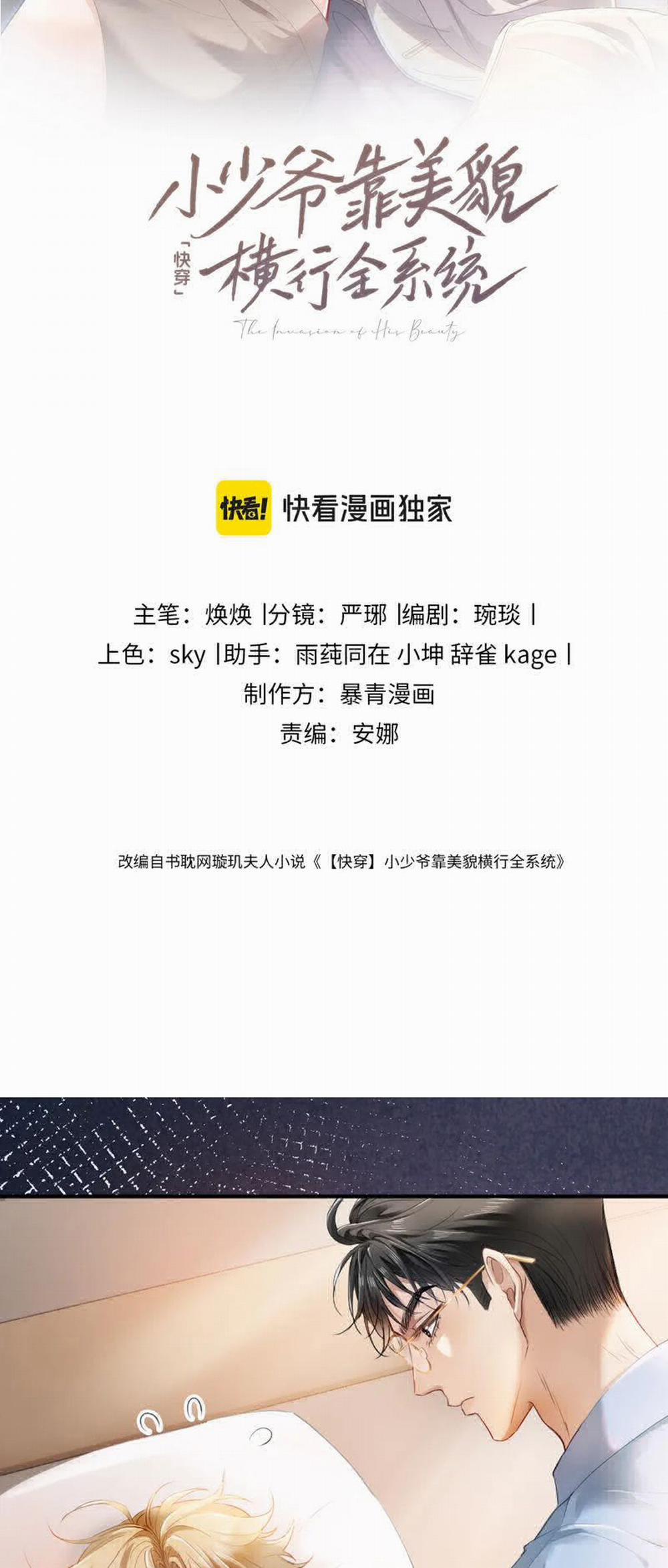 Tiểu Thiếu Gia Dựa Vào Mỹ Mạo Hoành Hành Toàn Hệ Thống 21 trang 1