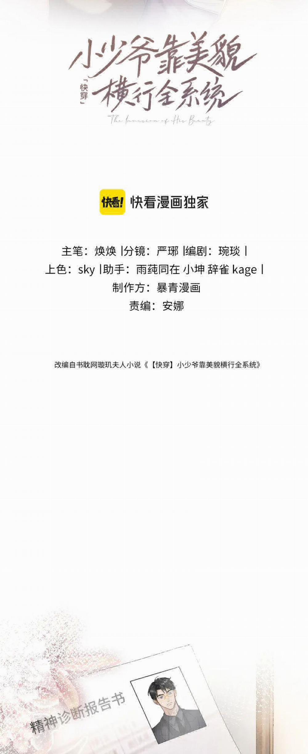 Tiểu Thiếu Gia Dựa Vào Mỹ Mạo Hoành Hành Toàn Hệ Thống 26 trang 1