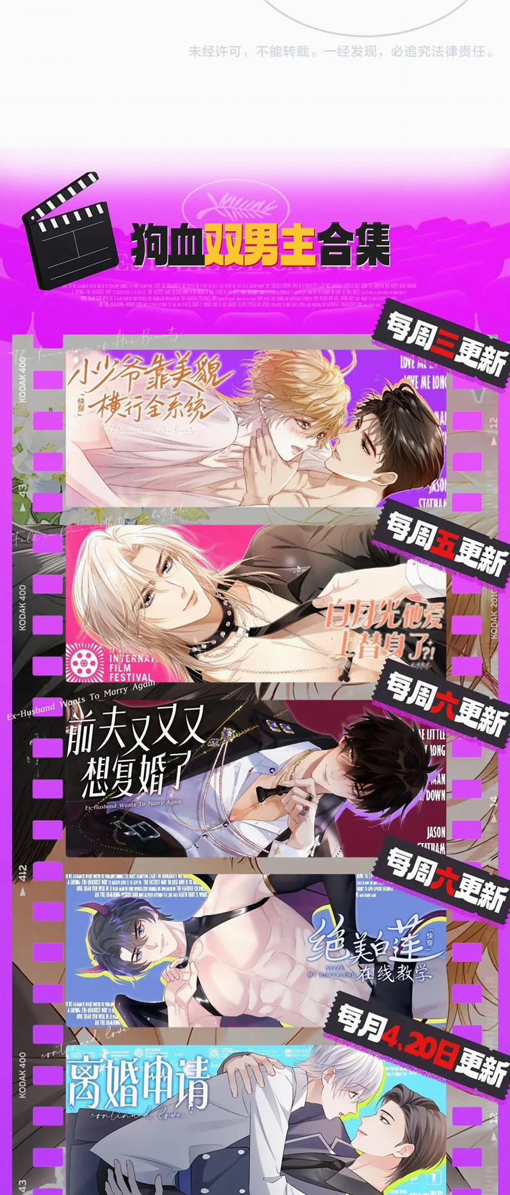 Tiểu Thiếu Gia Dựa Vào Mỹ Mạo Hoành Hành Toàn Hệ Thống 28 trang 36