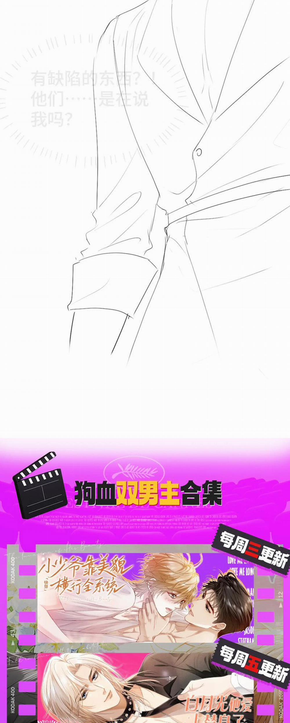 Tiểu Thiếu Gia Dựa Vào Mỹ Mạo Hoành Hành Toàn Hệ Thống 31 trang 36