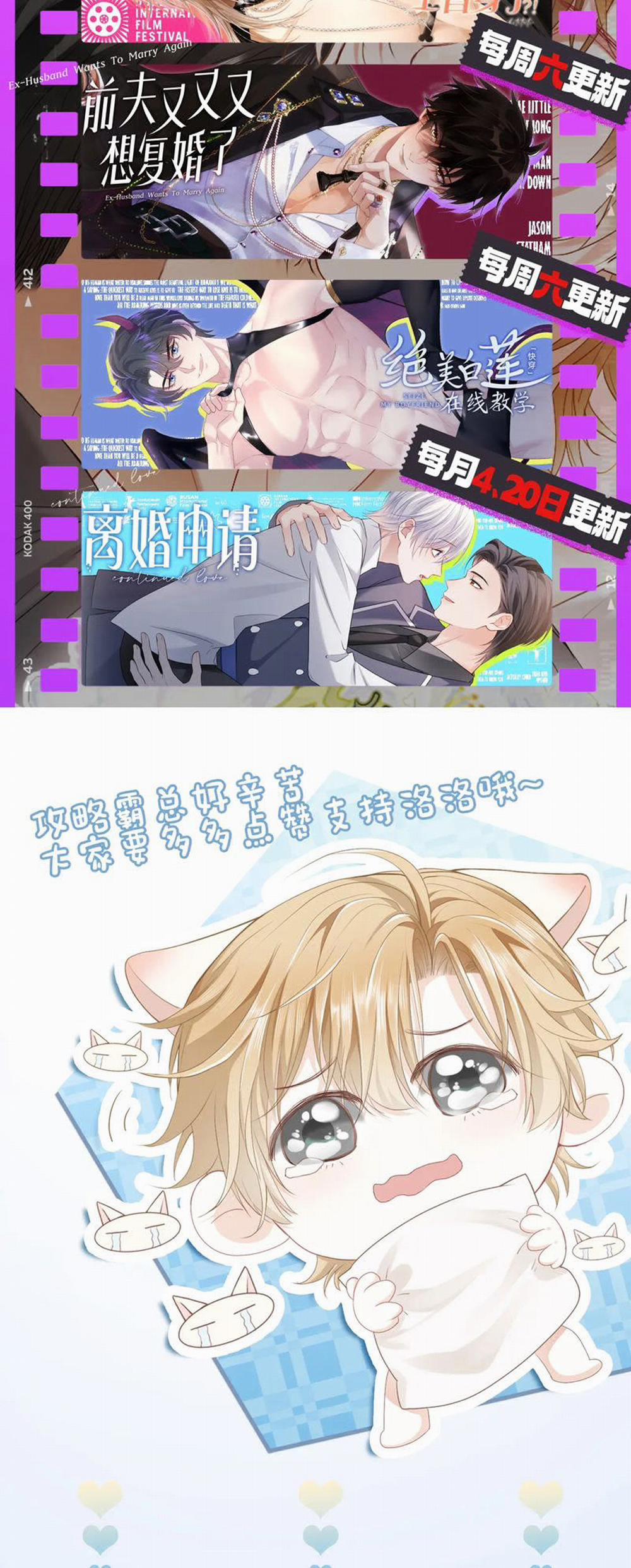 Tiểu Thiếu Gia Dựa Vào Mỹ Mạo Hoành Hành Toàn Hệ Thống 31 trang 37