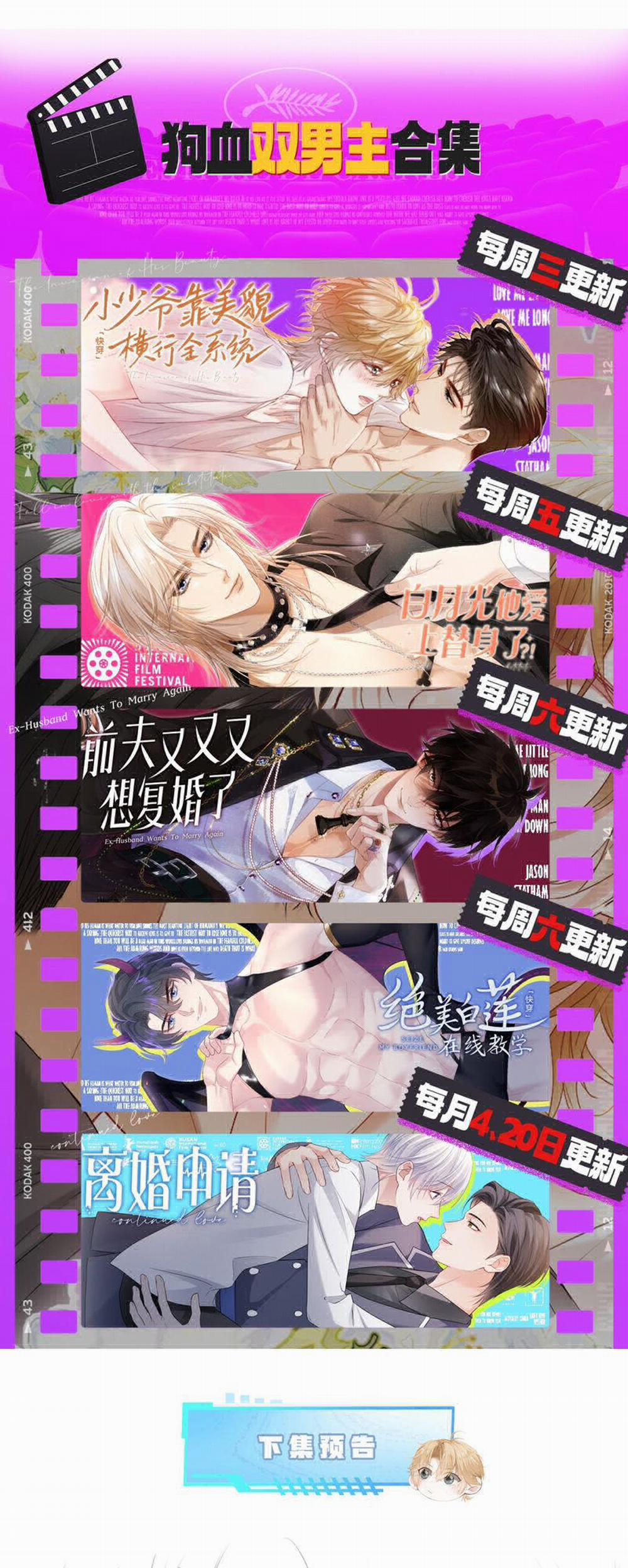 Tiểu Thiếu Gia Dựa Vào Mỹ Mạo Hoành Hành Toàn Hệ Thống 32 trang 32