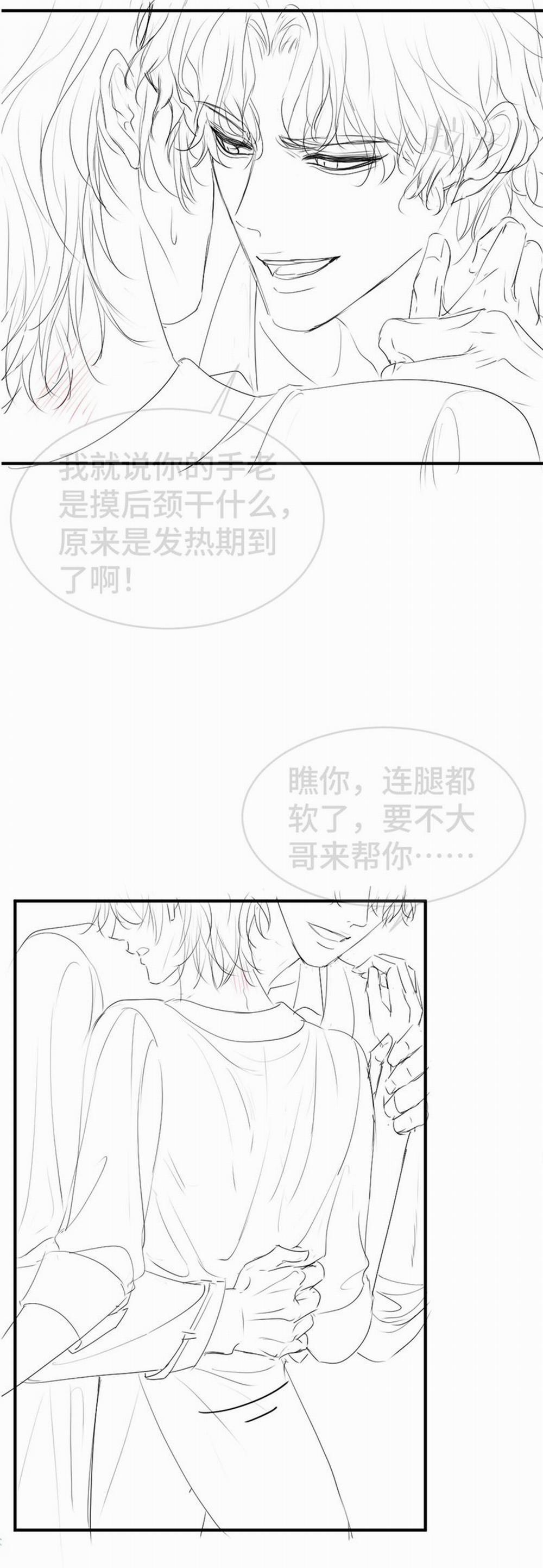 Tiểu Thiếu Gia Dựa Vào Mỹ Mạo Hoành Hành Toàn Hệ Thống 32 trang 33