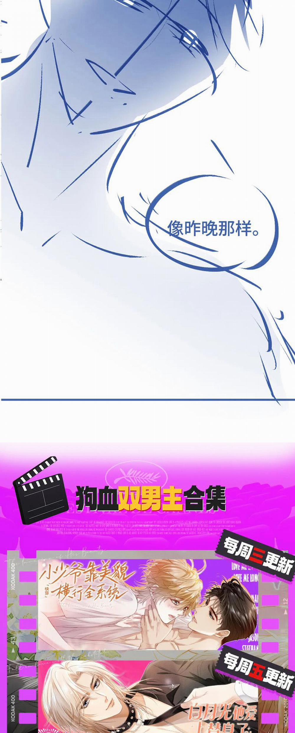 Tiểu Thiếu Gia Dựa Vào Mỹ Mạo Hoành Hành Toàn Hệ Thống 33 trang 37