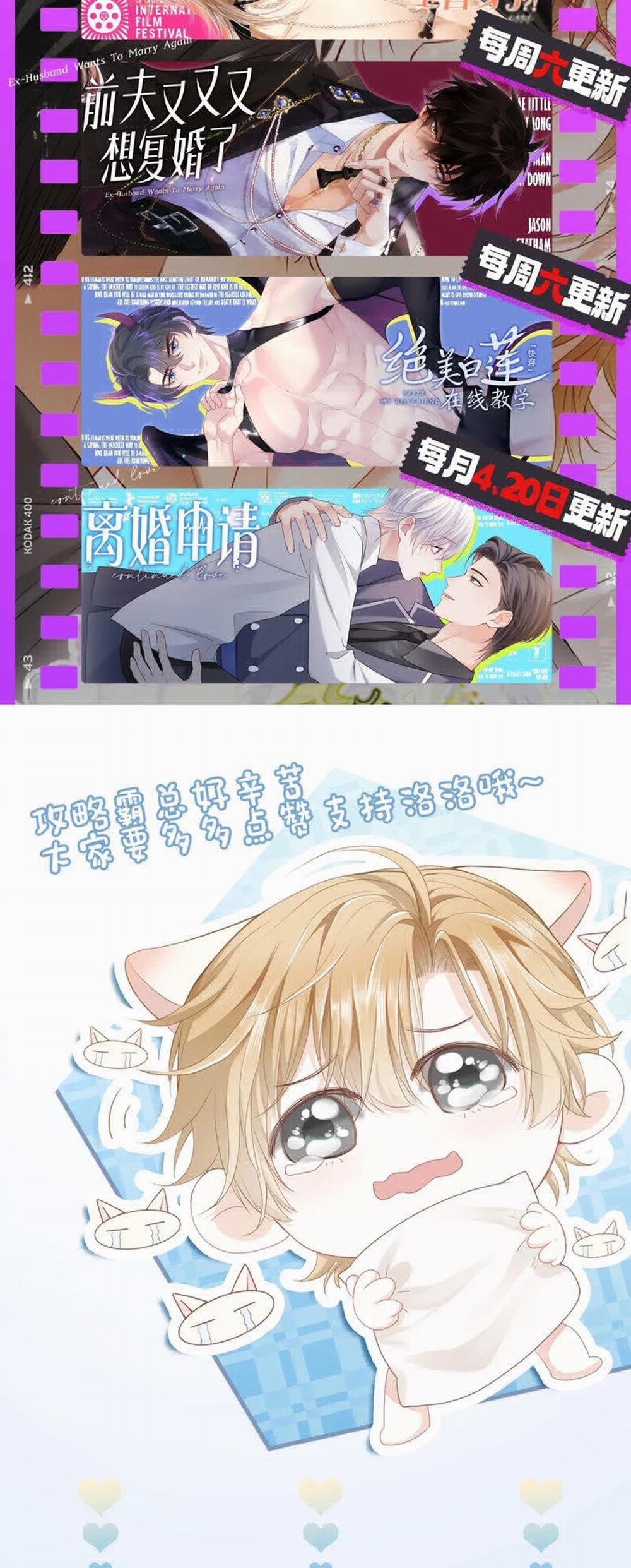 Tiểu Thiếu Gia Dựa Vào Mỹ Mạo Hoành Hành Toàn Hệ Thống 33 trang 38