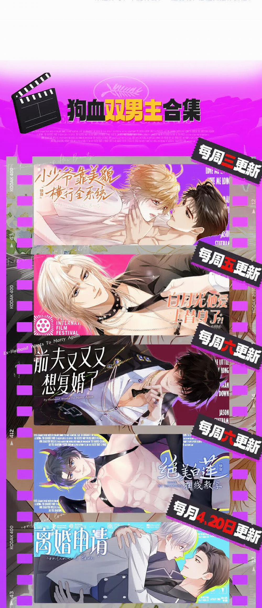 Tiểu Thiếu Gia Dựa Vào Mỹ Mạo Hoành Hành Toàn Hệ Thống 34 trang 27