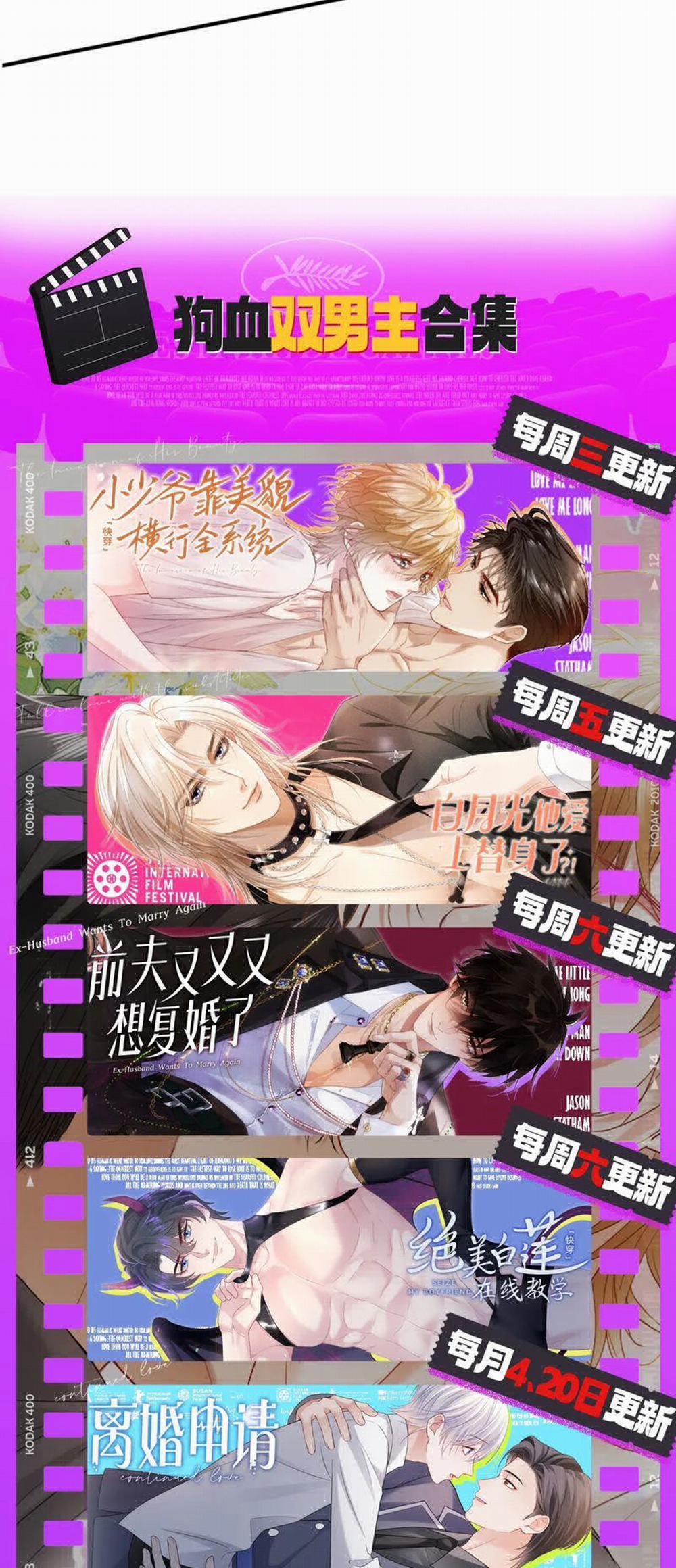 Tiểu Thiếu Gia Dựa Vào Mỹ Mạo Hoành Hành Toàn Hệ Thống 36 trang 33