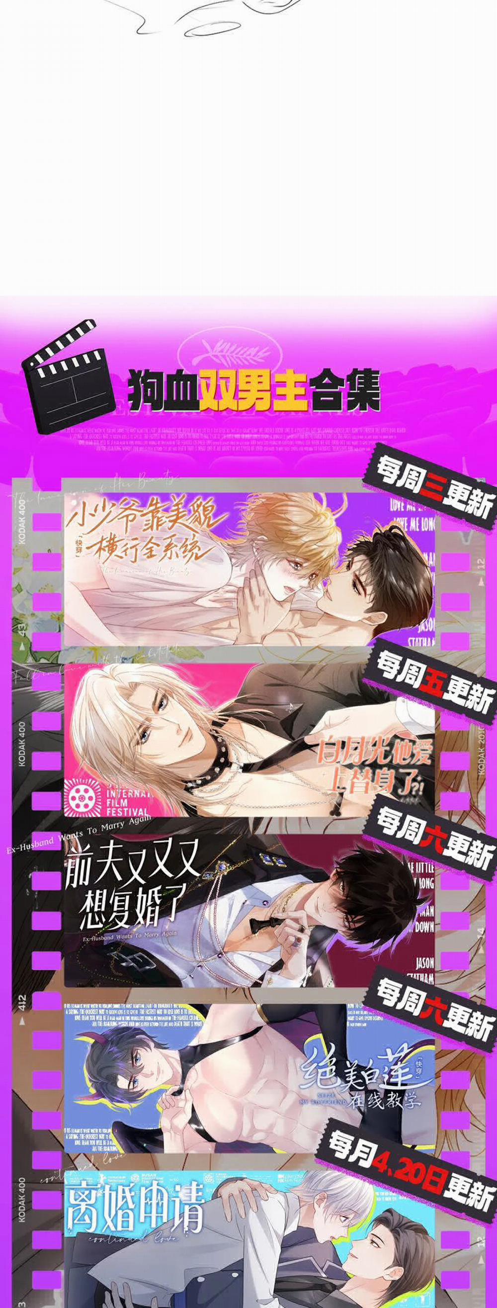 Tiểu Thiếu Gia Dựa Vào Mỹ Mạo Hoành Hành Toàn Hệ Thống 37 trang 26