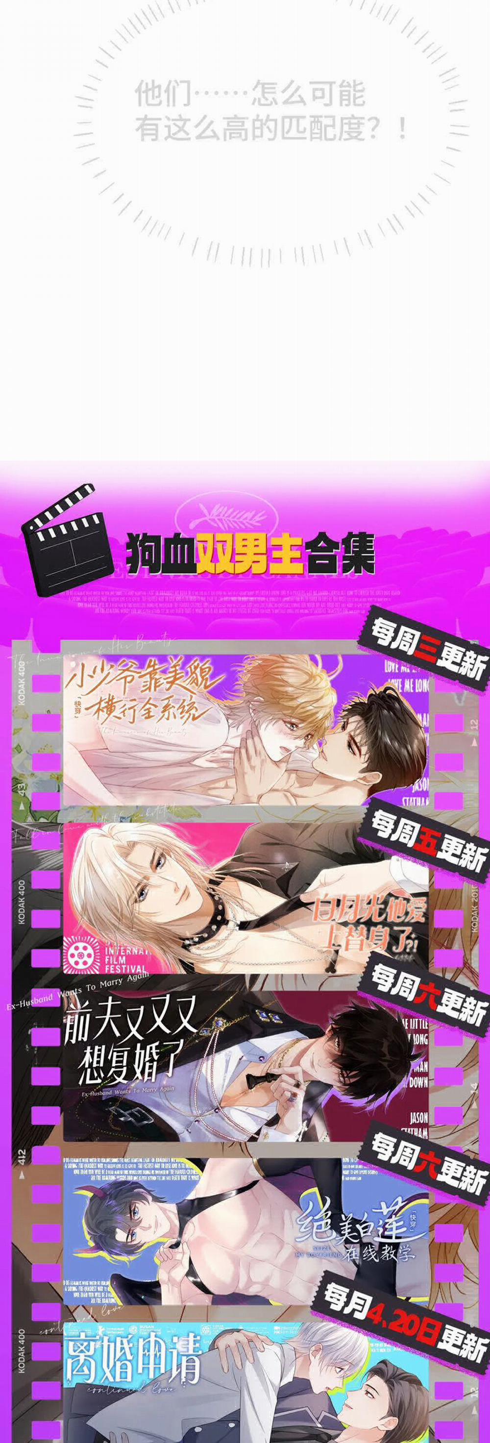 Tiểu Thiếu Gia Dựa Vào Mỹ Mạo Hoành Hành Toàn Hệ Thống 38 trang 31