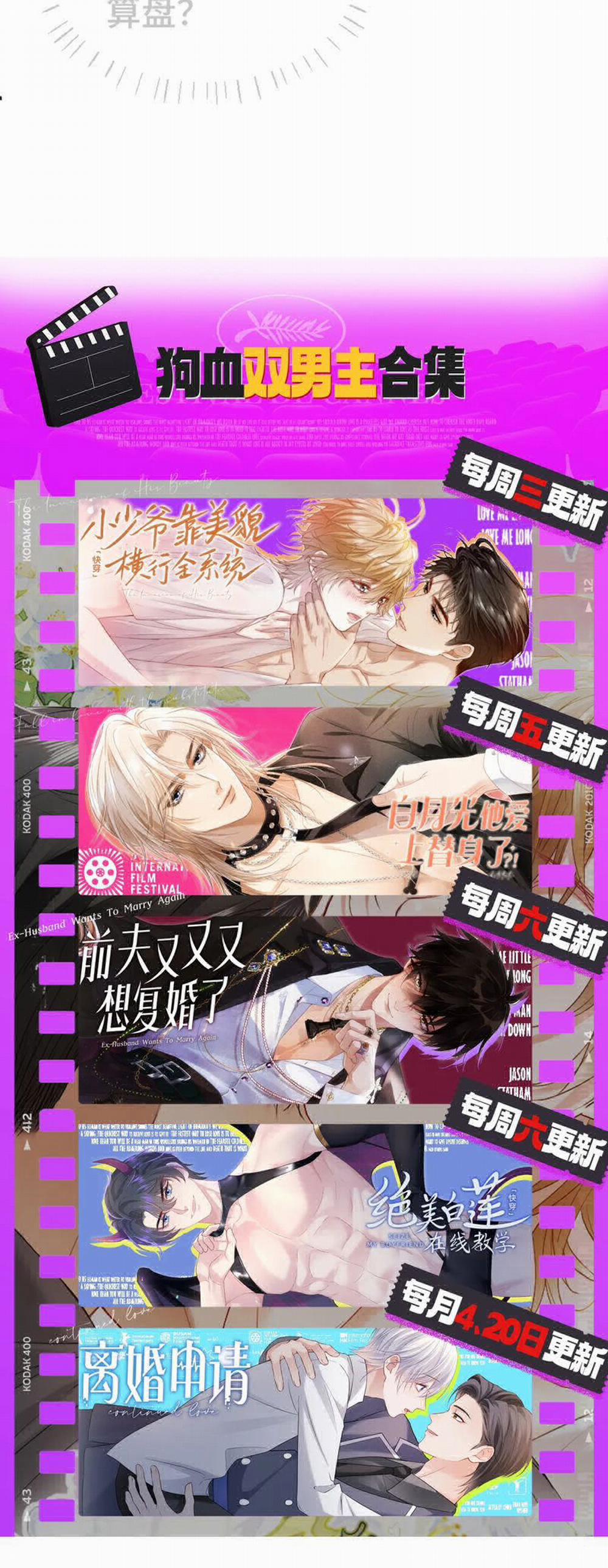 Tiểu Thiếu Gia Dựa Vào Mỹ Mạo Hoành Hành Toàn Hệ Thống 39 trang 28