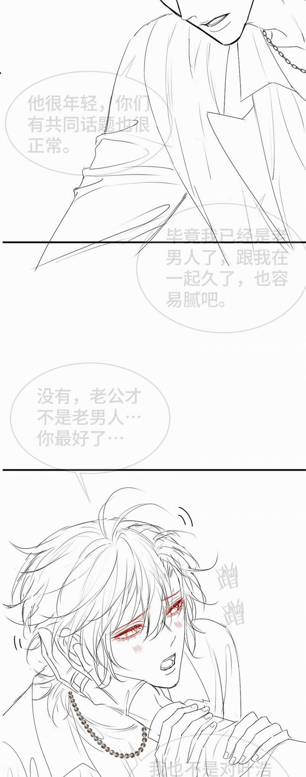 Tiểu Thiếu Gia Dựa Vào Mỹ Mạo Hoành Hành Toàn Hệ Thống 40 trang 26