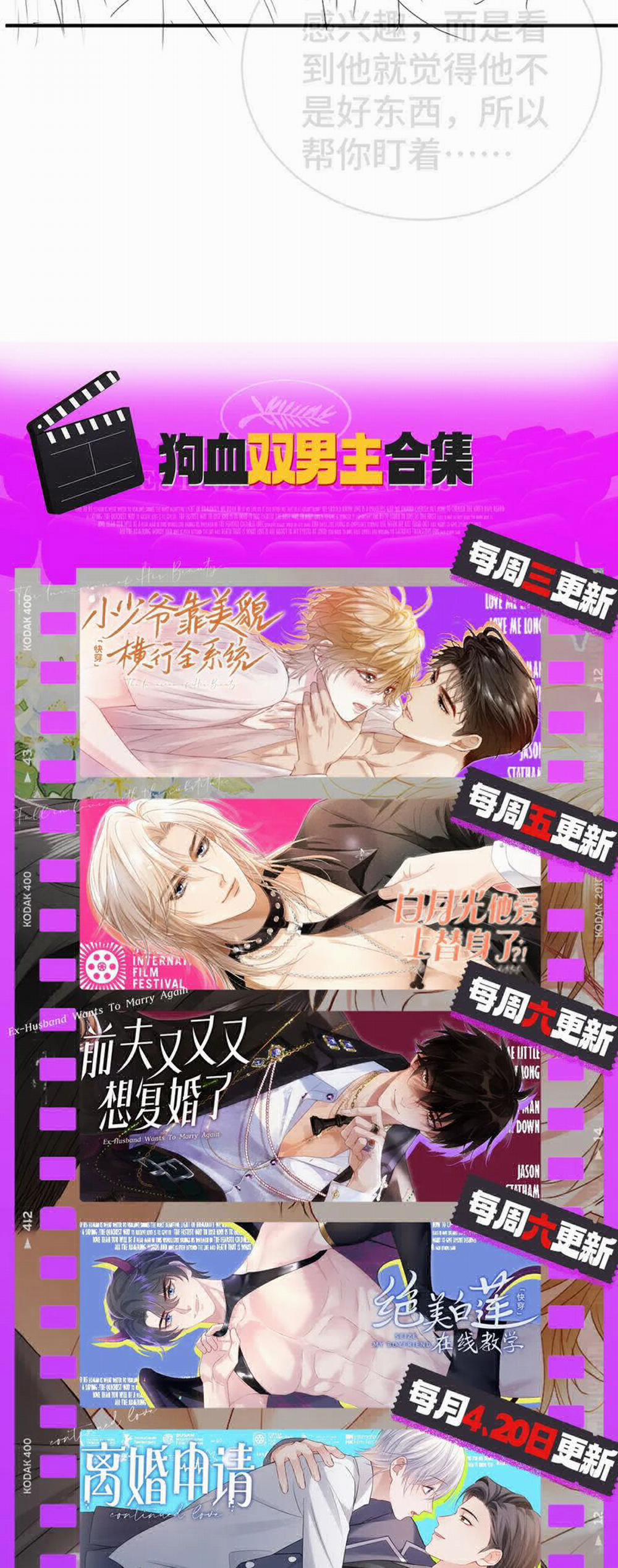 Tiểu Thiếu Gia Dựa Vào Mỹ Mạo Hoành Hành Toàn Hệ Thống 40 trang 27