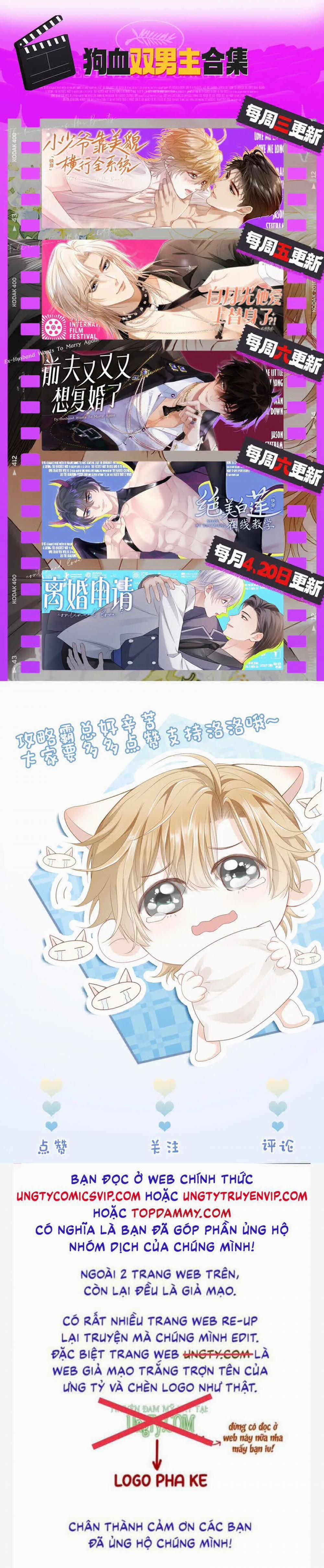 Tiểu Thiếu Gia Dựa Vào Mỹ Mạo Hoành Hành Toàn Hệ Thống 41 trang 25