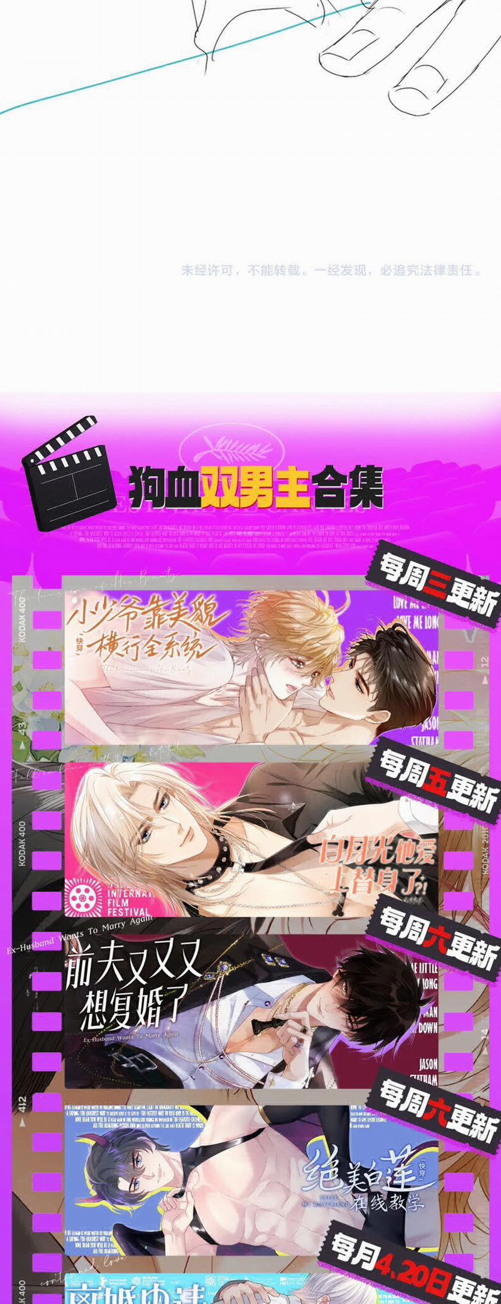 Tiểu Thiếu Gia Dựa Vào Mỹ Mạo Hoành Hành Toàn Hệ Thống 42 trang 31