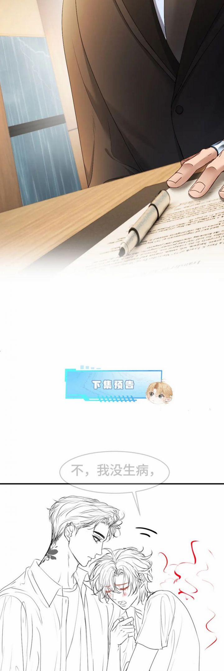 Tiểu Thiếu Gia Dựa Vào Mỹ Mạo Hoành Hành Toàn Hệ Thống 43 trang 30