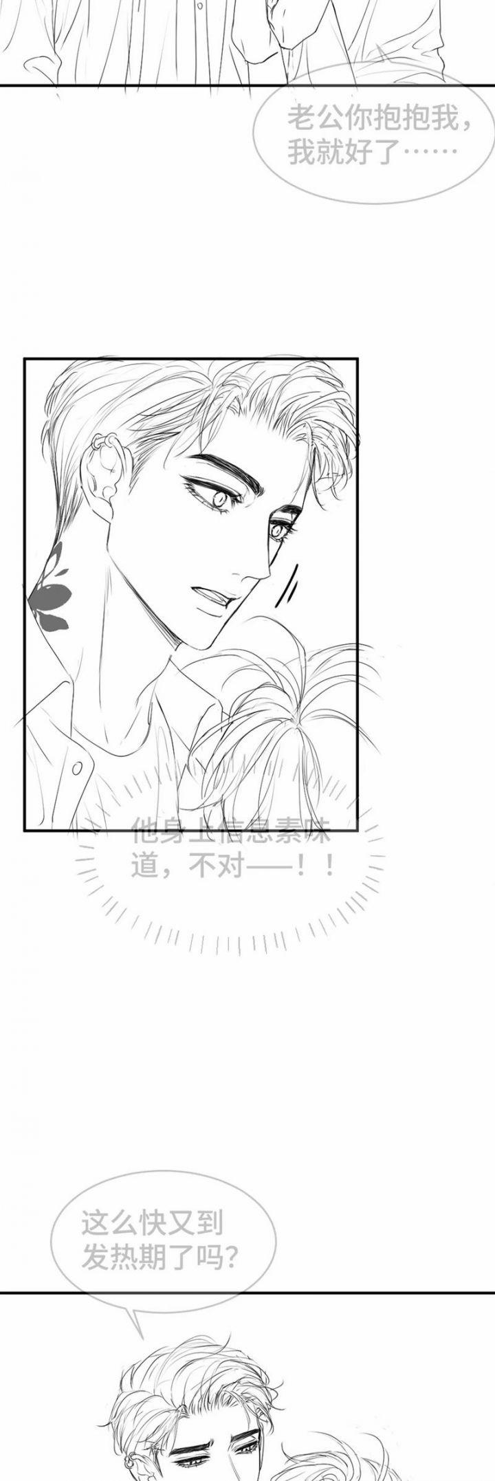 Tiểu Thiếu Gia Dựa Vào Mỹ Mạo Hoành Hành Toàn Hệ Thống 43 trang 31