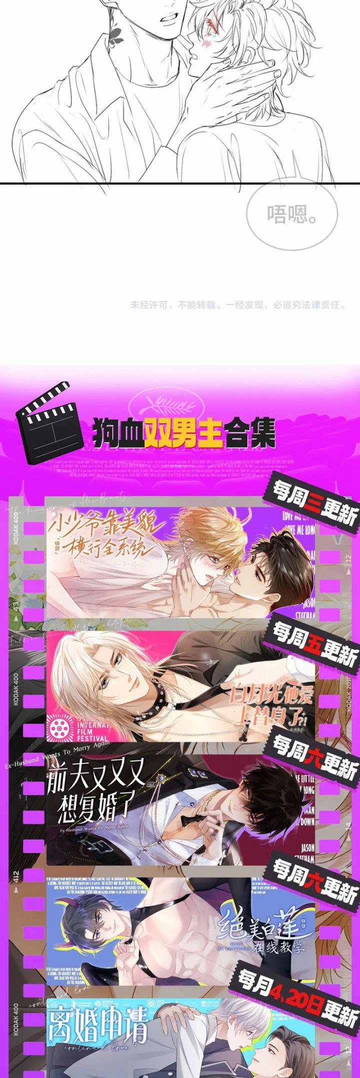 Tiểu Thiếu Gia Dựa Vào Mỹ Mạo Hoành Hành Toàn Hệ Thống 43 trang 32