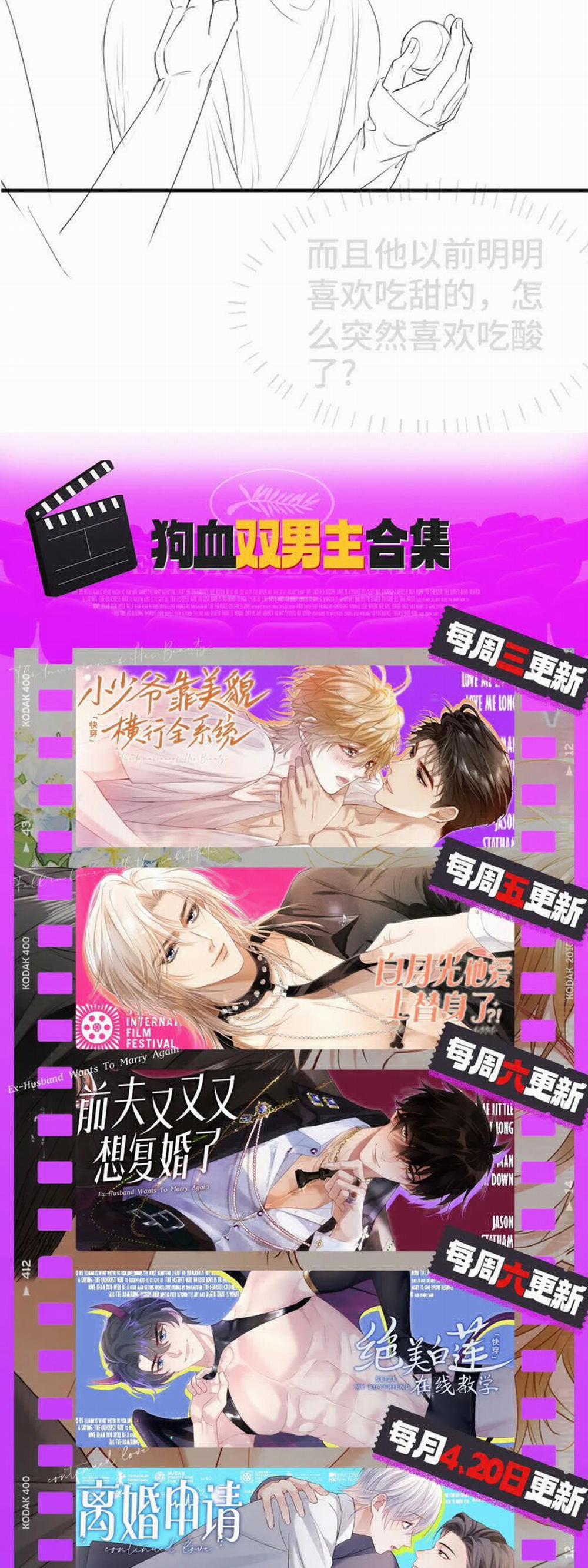 Tiểu Thiếu Gia Dựa Vào Mỹ Mạo Hoành Hành Toàn Hệ Thống 44 trang 31