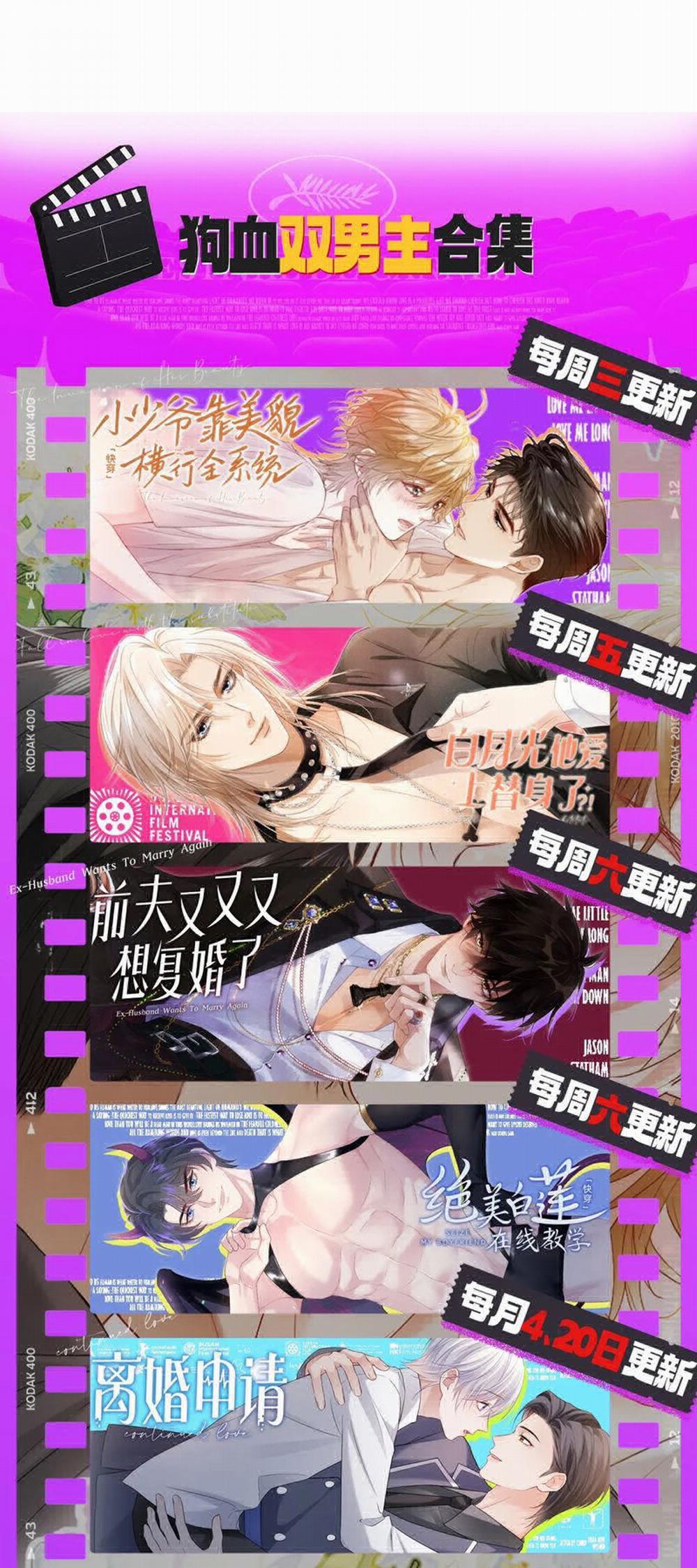 Tiểu Thiếu Gia Dựa Vào Mỹ Mạo Hoành Hành Toàn Hệ Thống 45 trang 30