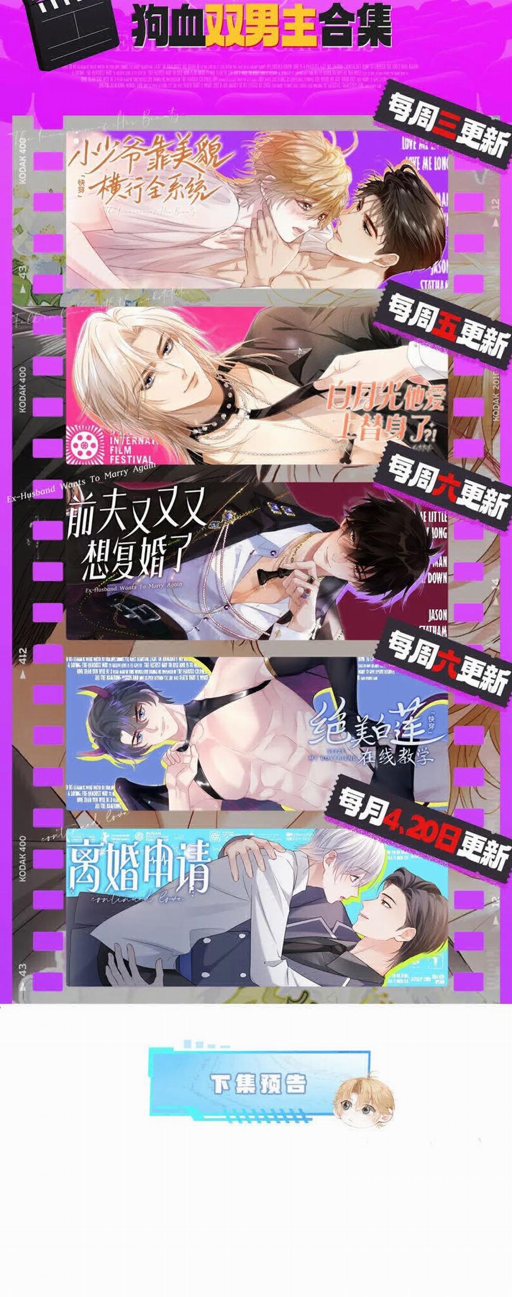 Tiểu Thiếu Gia Dựa Vào Mỹ Mạo Hoành Hành Toàn Hệ Thống 46 trang 33