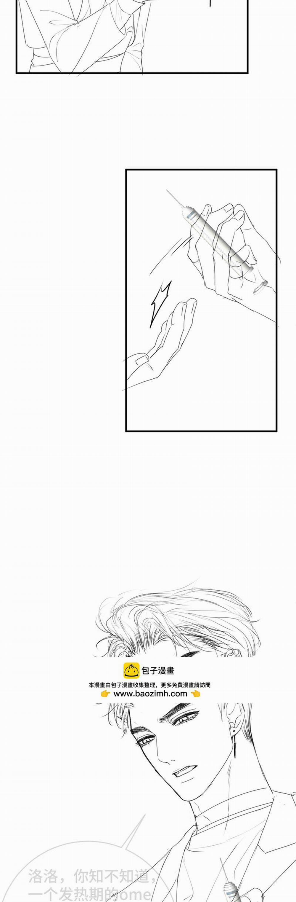 Tiểu Thiếu Gia Dựa Vào Mỹ Mạo Hoành Hành Toàn Hệ Thống 47 trang 32