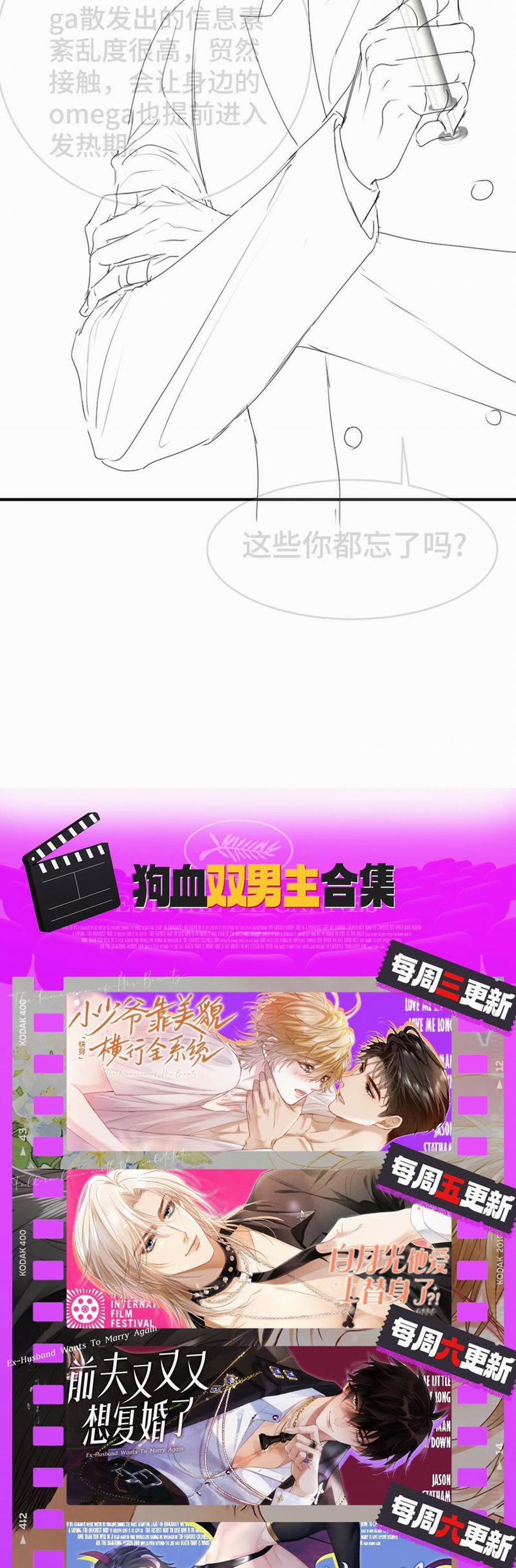 Tiểu Thiếu Gia Dựa Vào Mỹ Mạo Hoành Hành Toàn Hệ Thống 47 trang 33