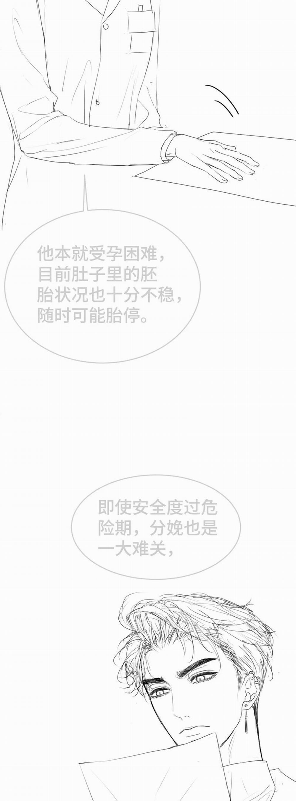 Tiểu Thiếu Gia Dựa Vào Mỹ Mạo Hoành Hành Toàn Hệ Thống 49 trang 28