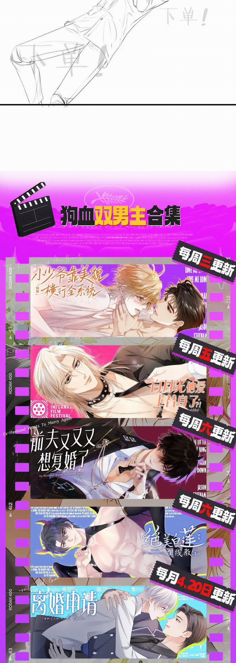 Tiểu Thiếu Gia Dựa Vào Mỹ Mạo Hoành Hành Toàn Hệ Thống 50 trang 30