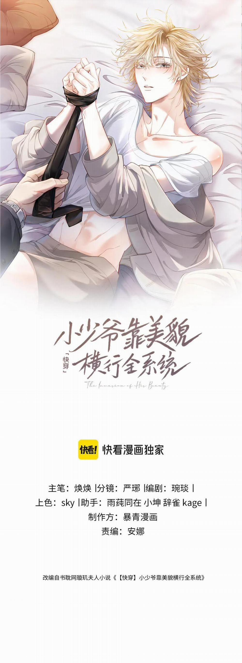 Tiểu Thiếu Gia Dựa Vào Nhan Sắc Càn Quét Toàn Hệ Thống 24 trang 2