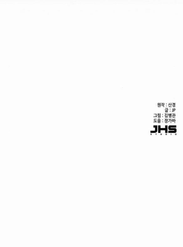 Tiểu Thiếu Gia Gia Tộc Tài Phiệt 28 trang 83