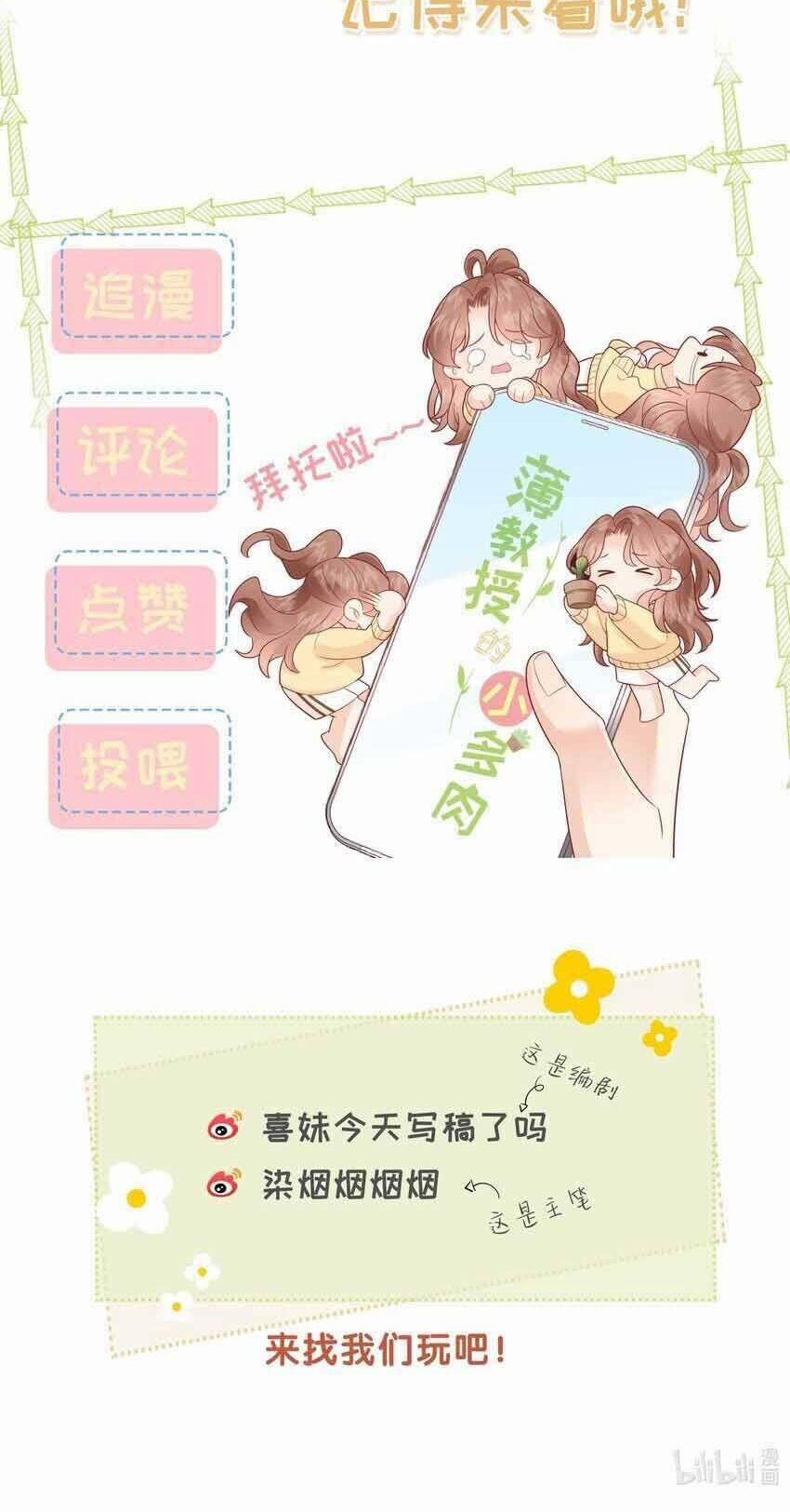 Tiểu Thịt Tươi Của Bạc Giáo Sư 16 trang 28