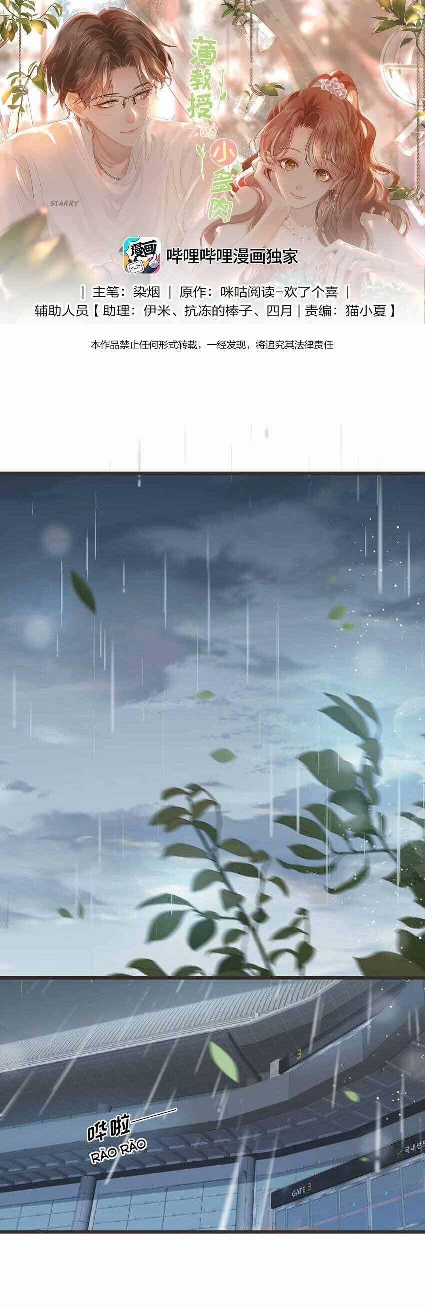 Tiểu Thịt Tươi Của Bạc Giáo Sư 20 trang 5