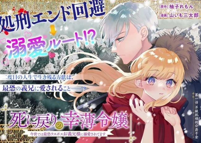 Tiểu Thư Bạc Mệnh Sống Lại Từ Cõi Chết 1.1 trang 5