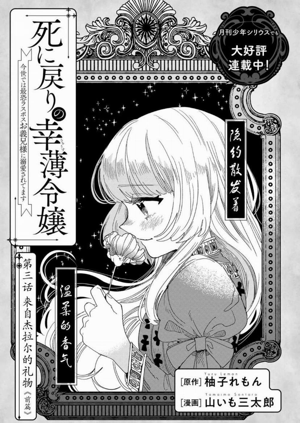 Tiểu Thư Bạc Mệnh Sống Lại Từ Cõi Chết 6 trang 0