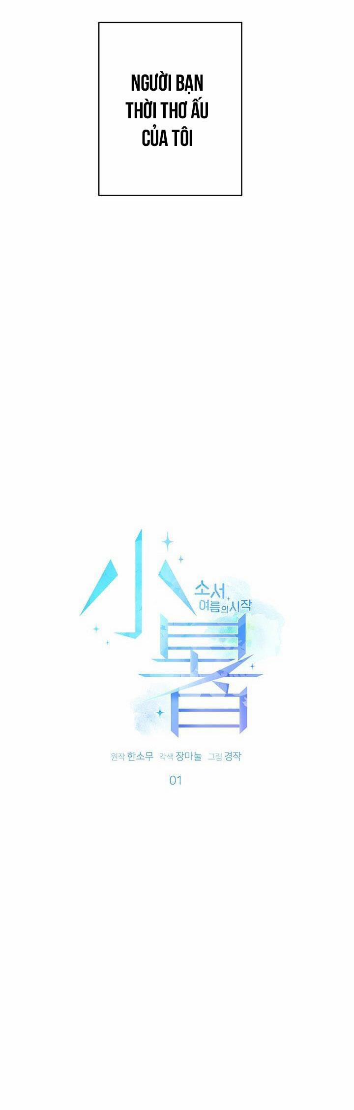 Tiểu Thử: Bắt Đầu Mùa Hè 1 trang 20